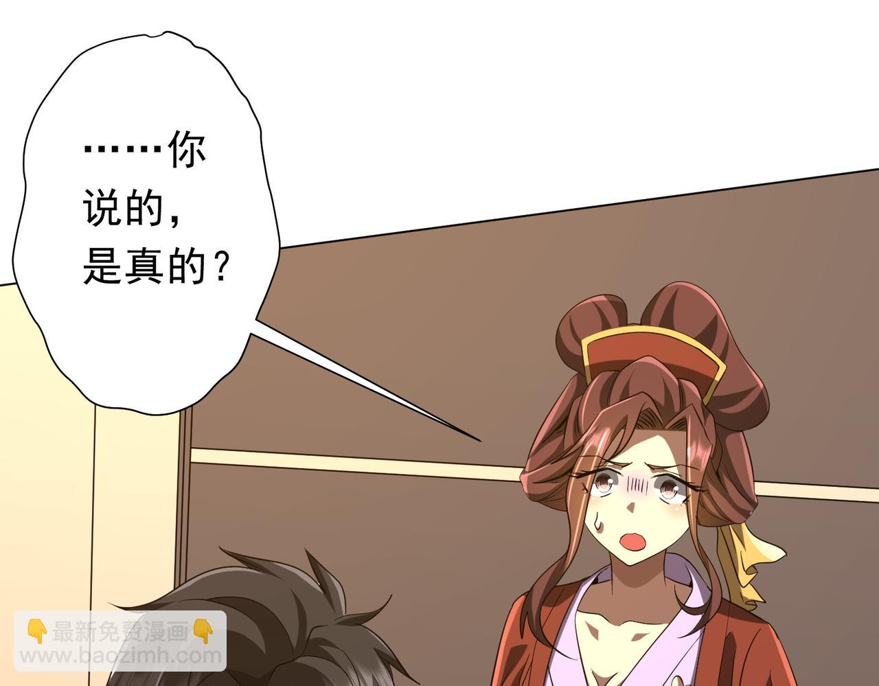 第163话 丑拒！(1/4)-第206话