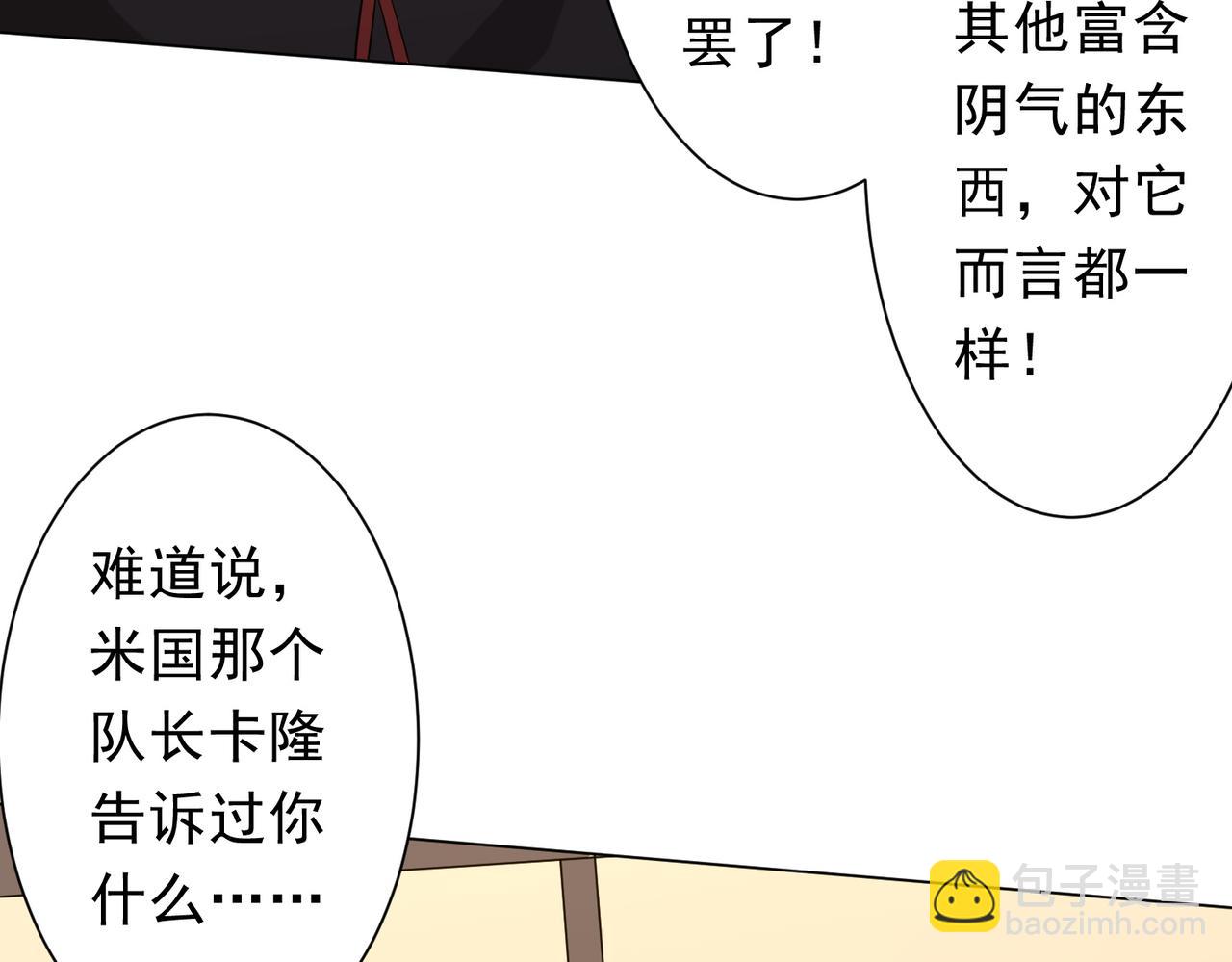 第163话 丑拒！(1/4)-第206话