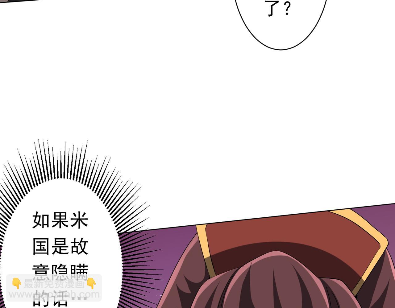第163话 丑拒！(1/4)-第206话