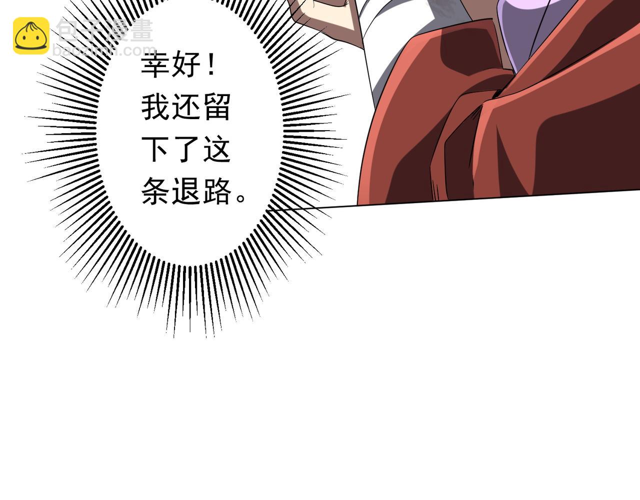 第163话 丑拒！(1/4)-第206话