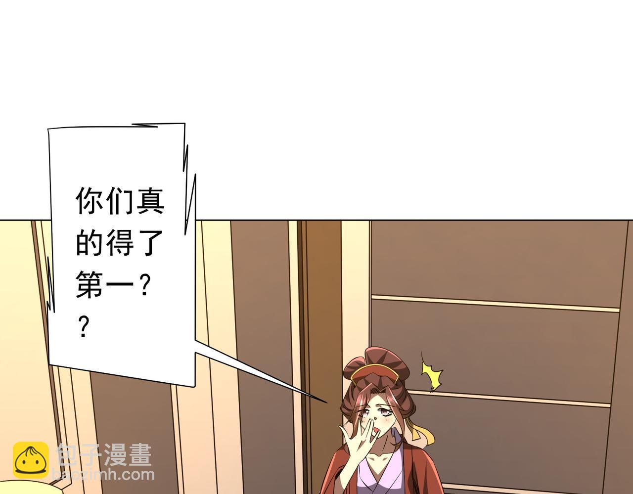 第163话 丑拒！(1/4)-第206话
