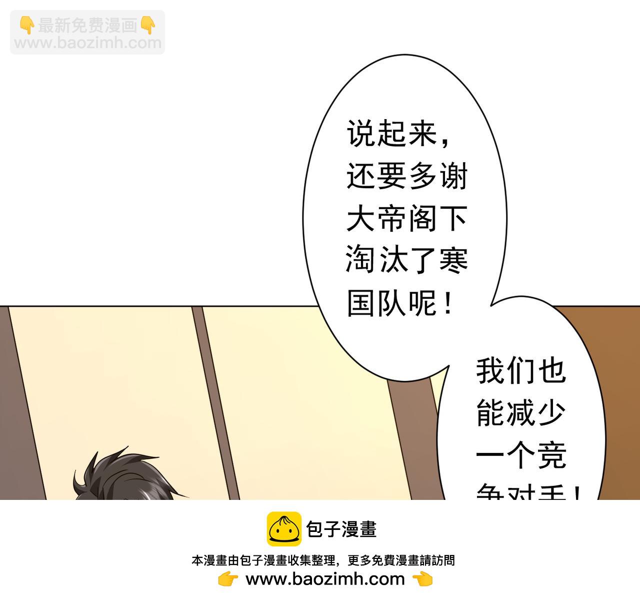 第163话 丑拒！(1/4)-第206话