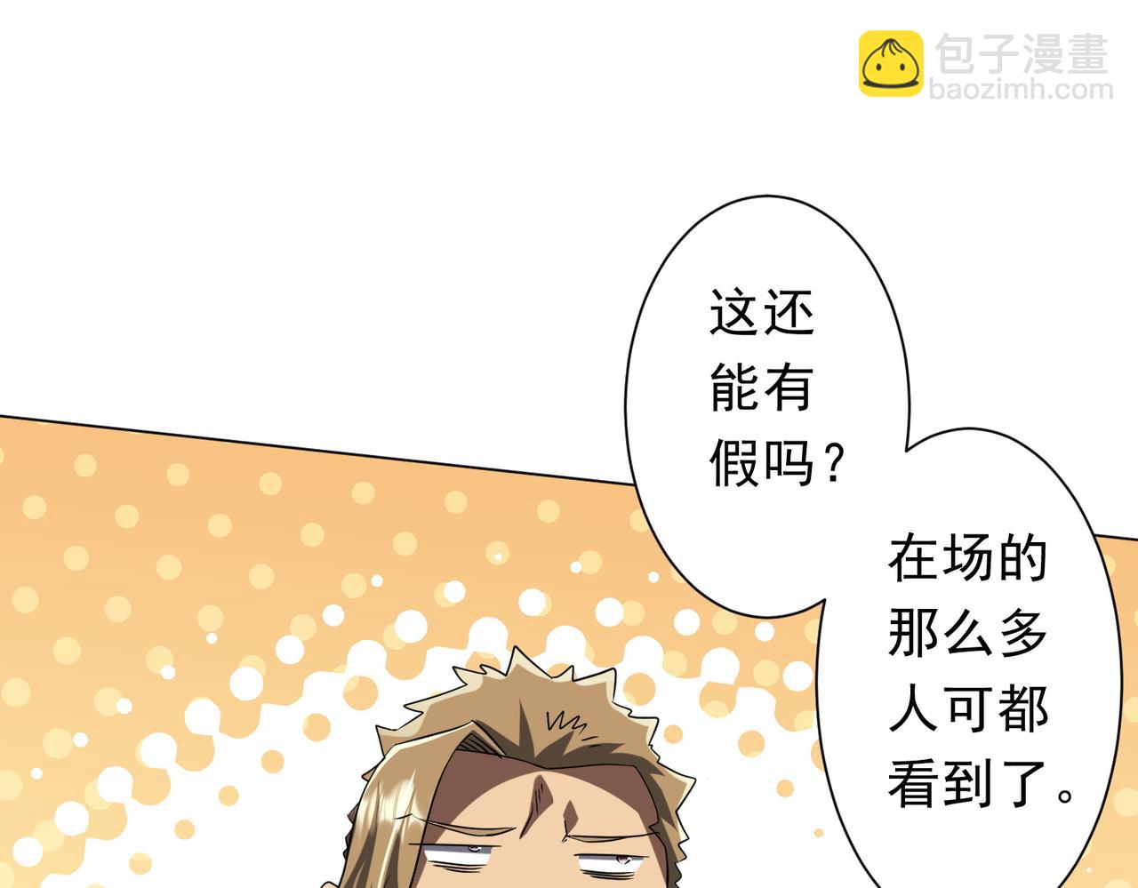 第163话 丑拒！(1/4)-第206话