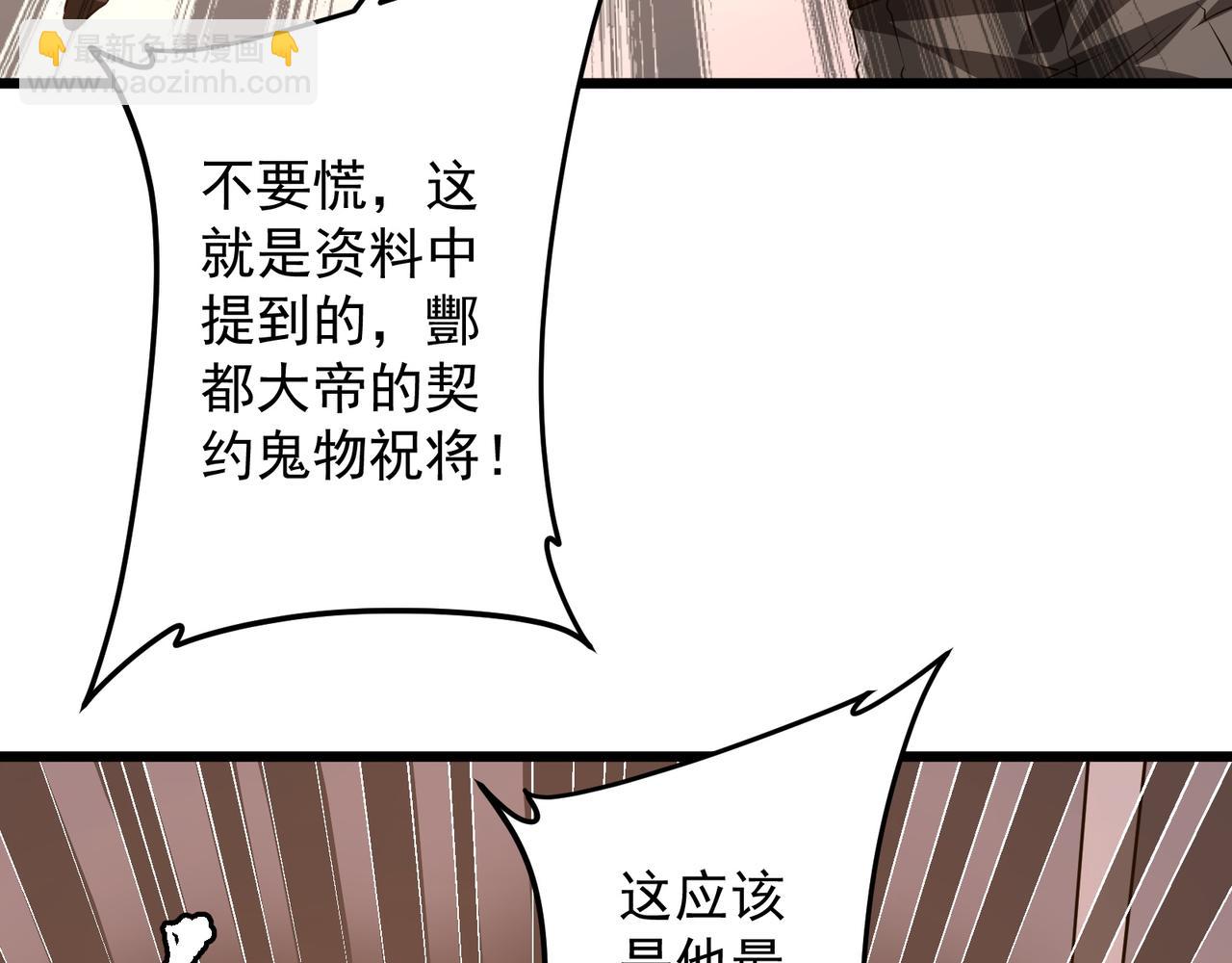 第167话 围点打援！(1/4)-第210话