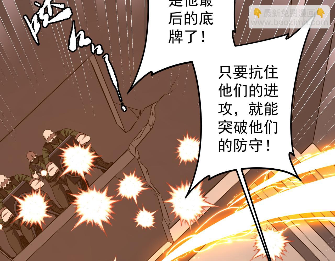 第167话 围点打援！(1/4)-第210话