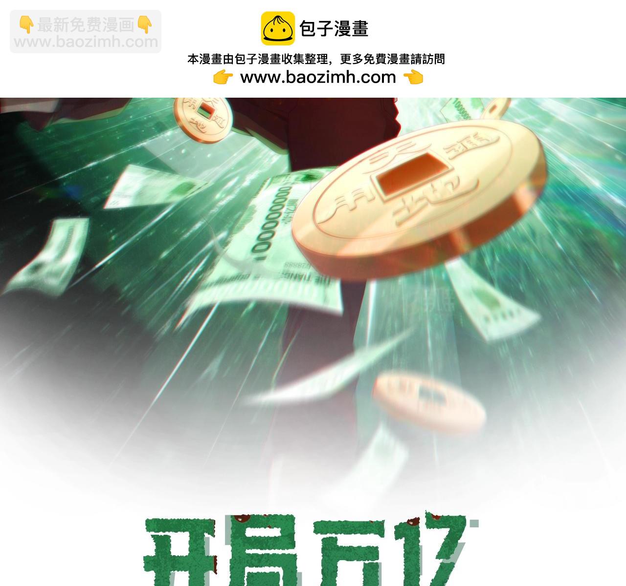 第22话 我们不一样！(1/3)-第22话
