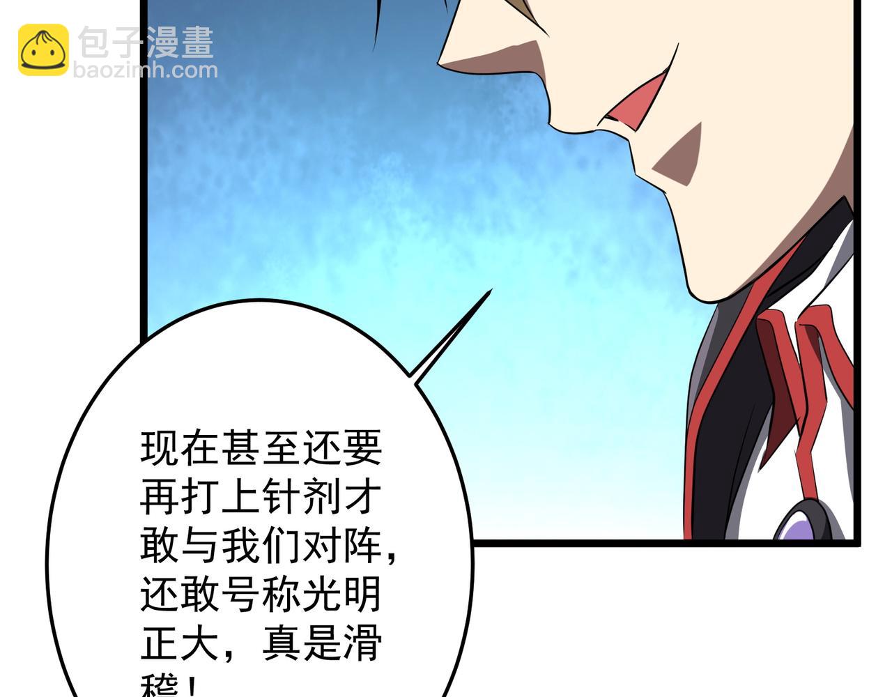 第169话 拆穿作弊！(1/4)-第212话