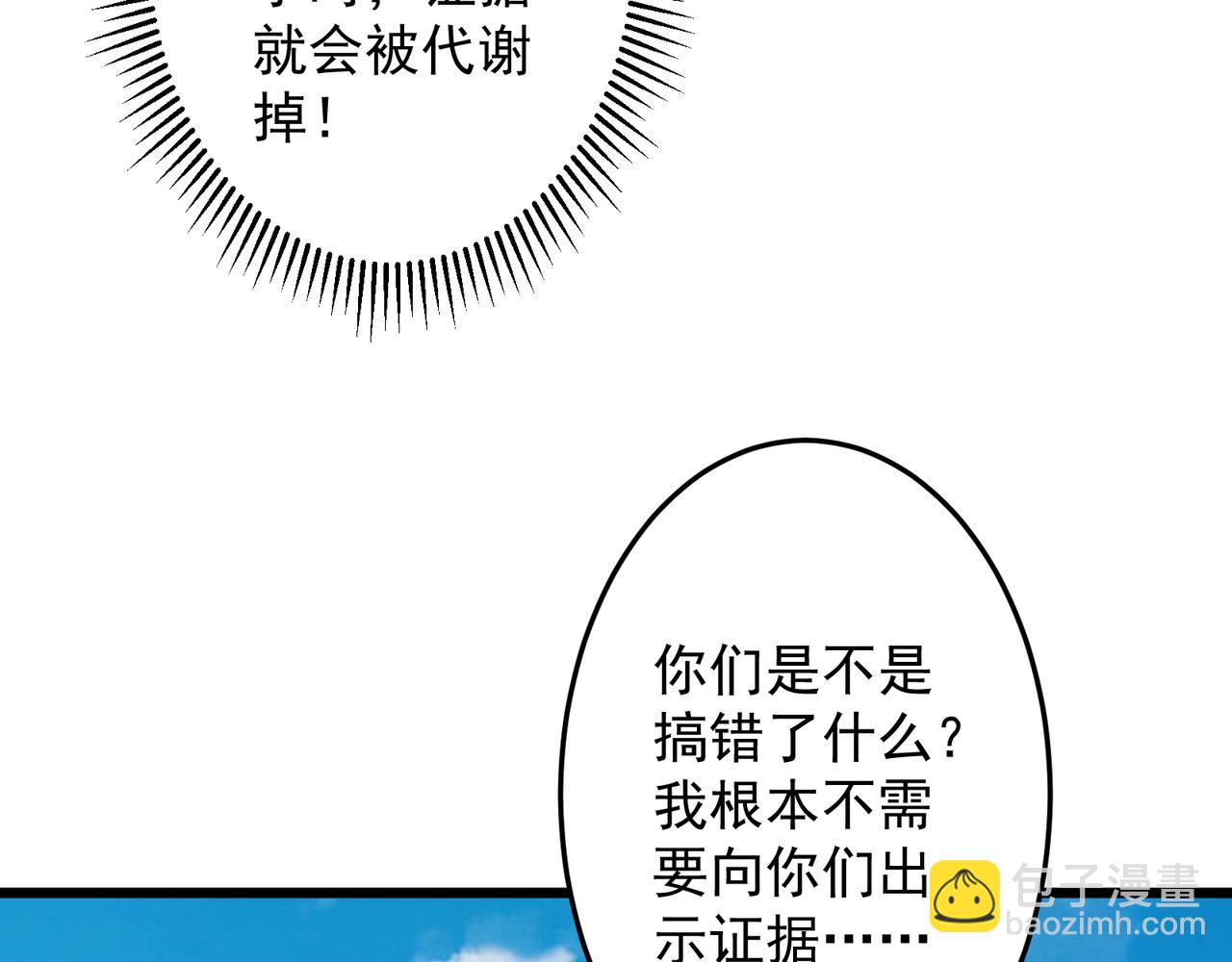 第169话 拆穿作弊！(1/4)-第212话