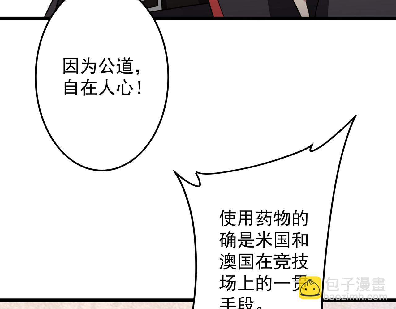 第169话 拆穿作弊！(1/4)-第212话