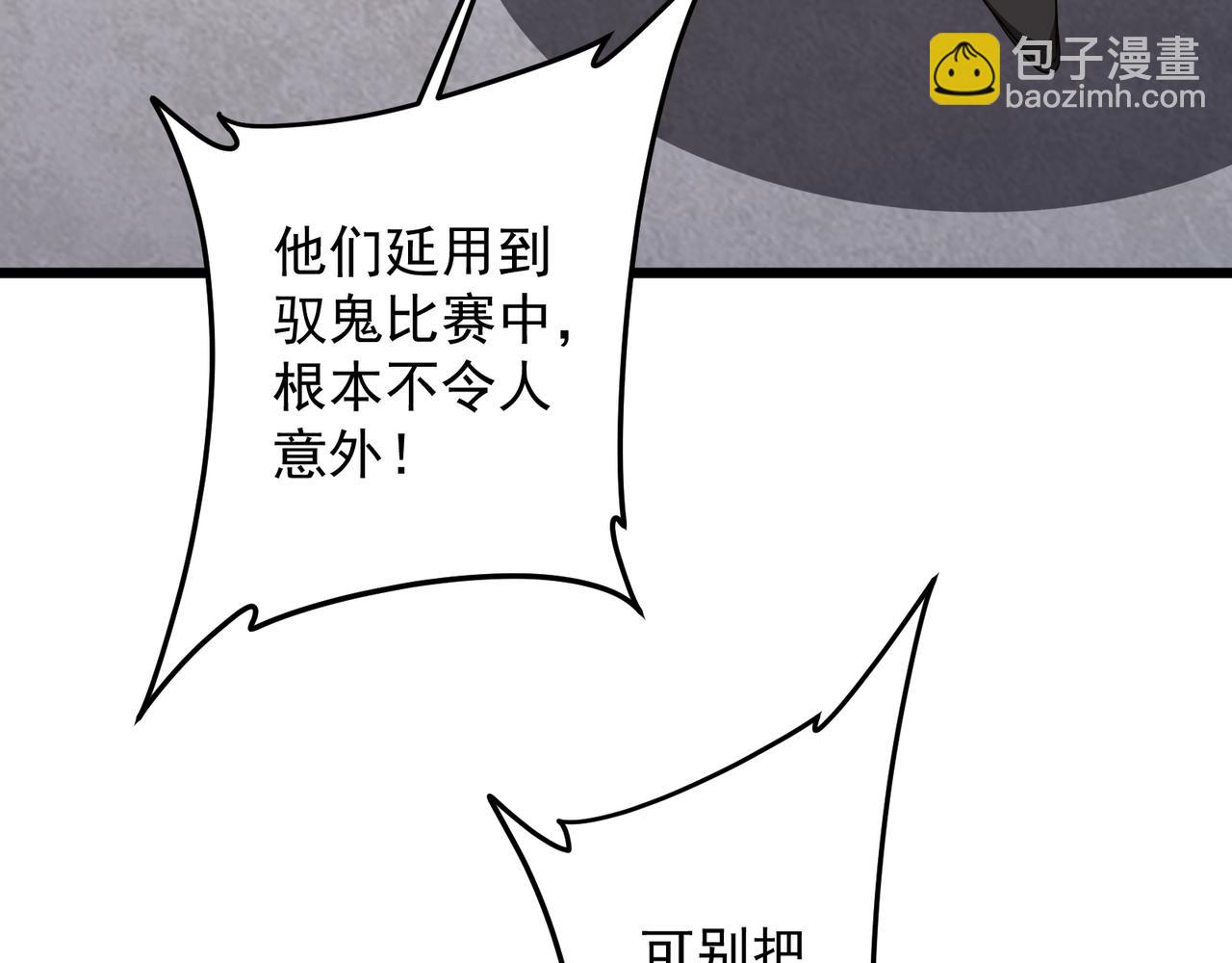 第169话 拆穿作弊！(1/4)-第212话