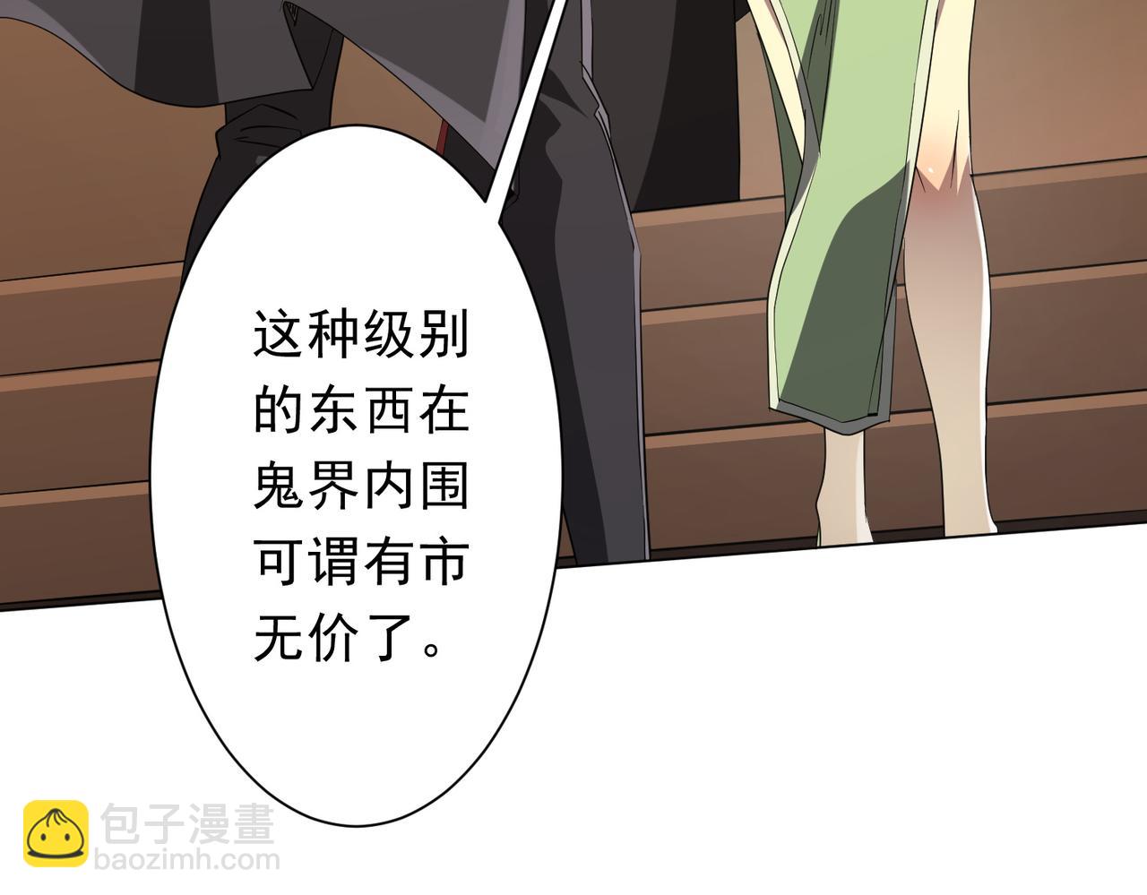 第177话 黄泉赏宝会！(1/4)-第220话