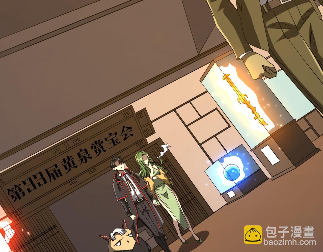 第177话 黄泉赏宝会！(1/4)-第220话