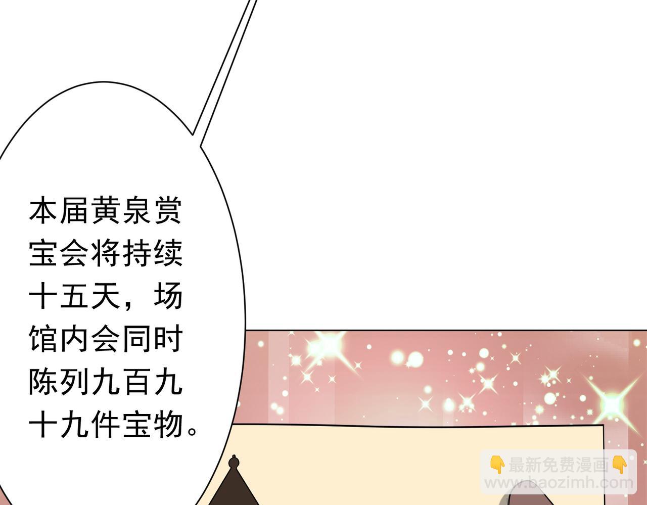 第177话 黄泉赏宝会！(1/4)-第220话