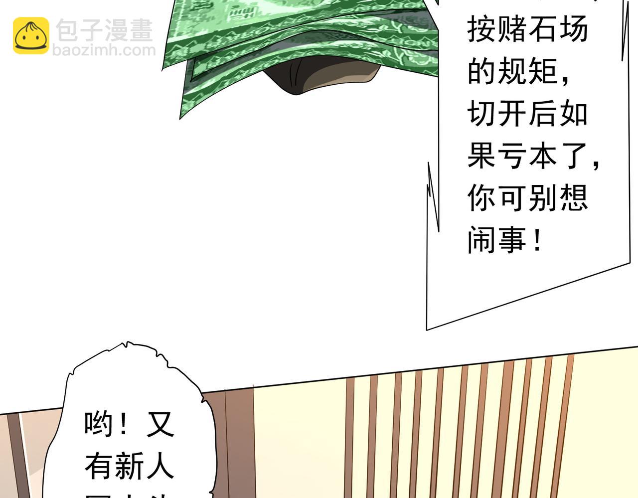 第179话 买椟还珠！(1/4)-第222话