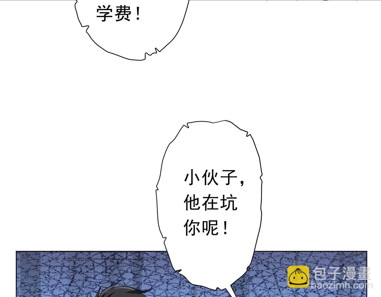第179话 买椟还珠！(1/4)-第222话
