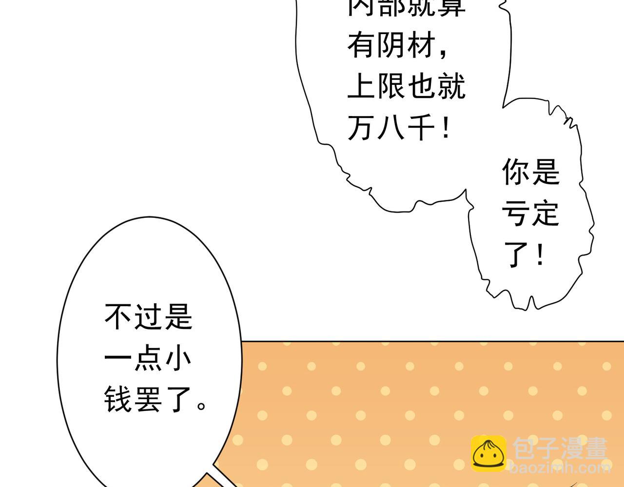 第179话 买椟还珠！(1/4)-第222话