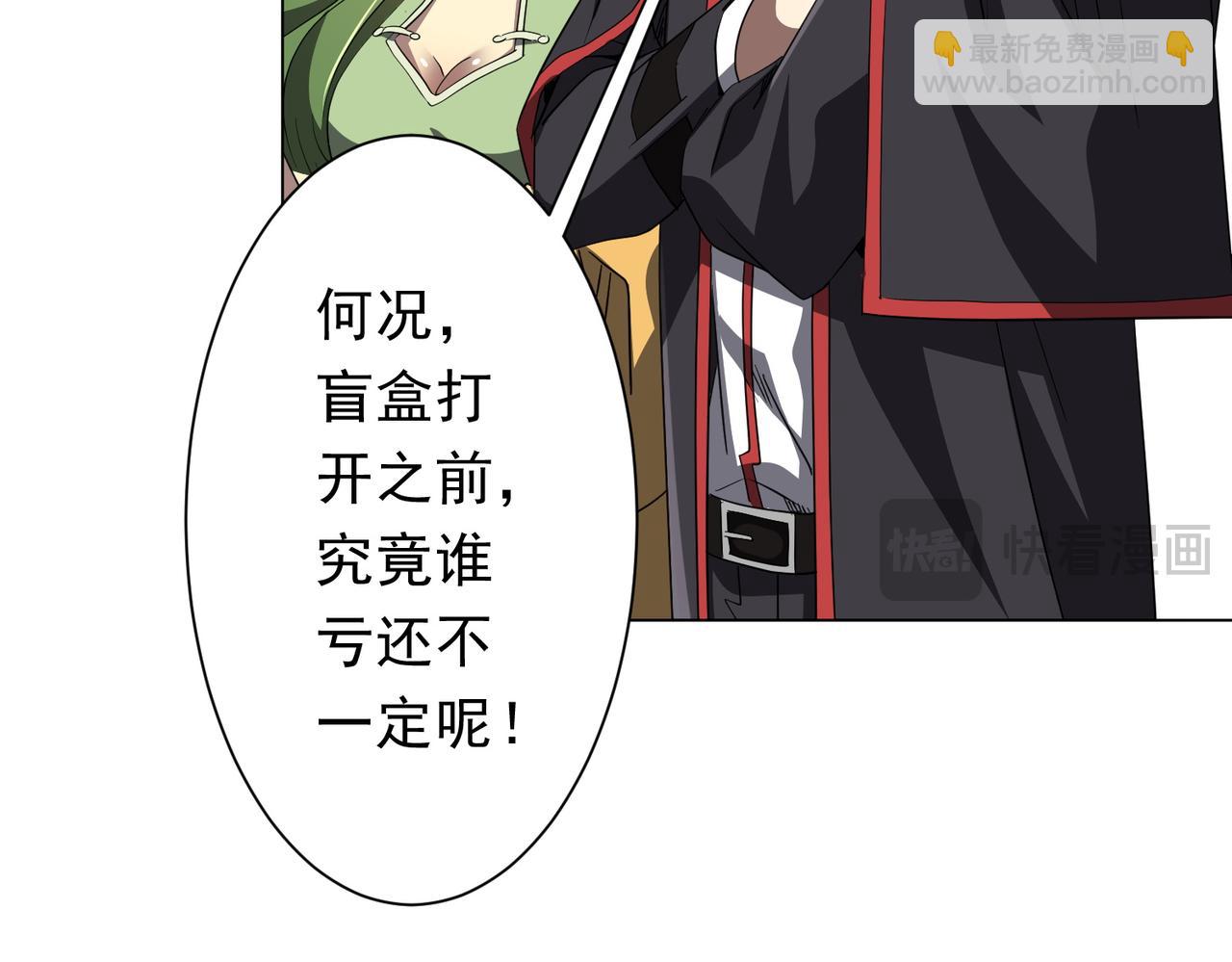 第179话 买椟还珠！(1/4)-第222话
