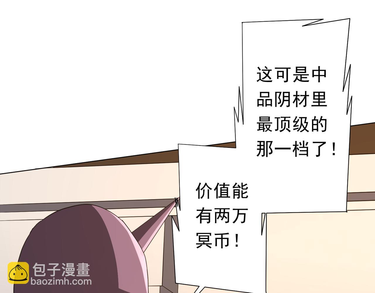 第179话 买椟还珠！(1/4)-第222话