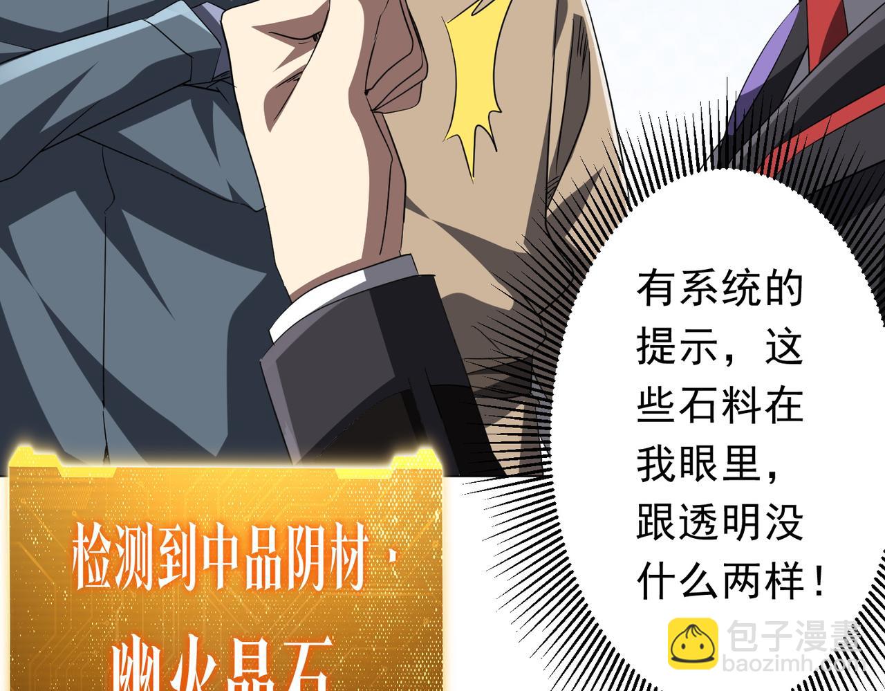 第179话 买椟还珠！(1/4)-第222话