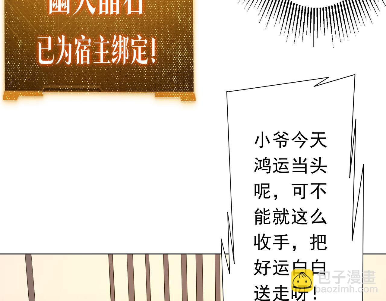 第179话 买椟还珠！(1/4)-第222话