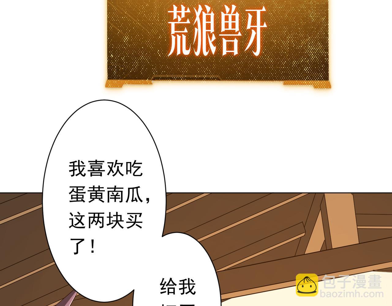 第179话 买椟还珠！(1/4)-第222话