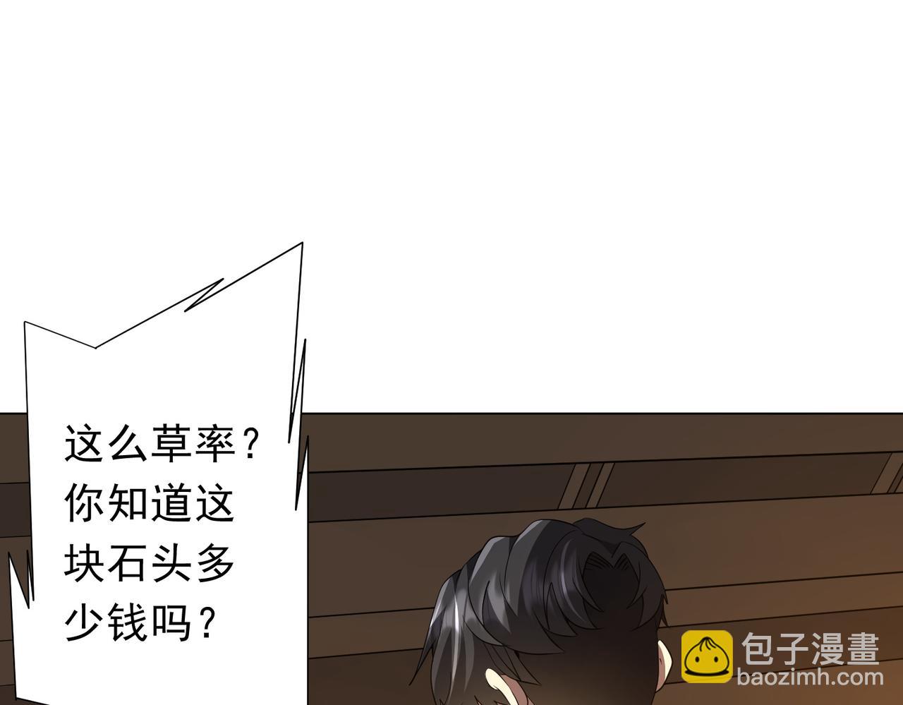 第179话 买椟还珠！(1/4)-第222话