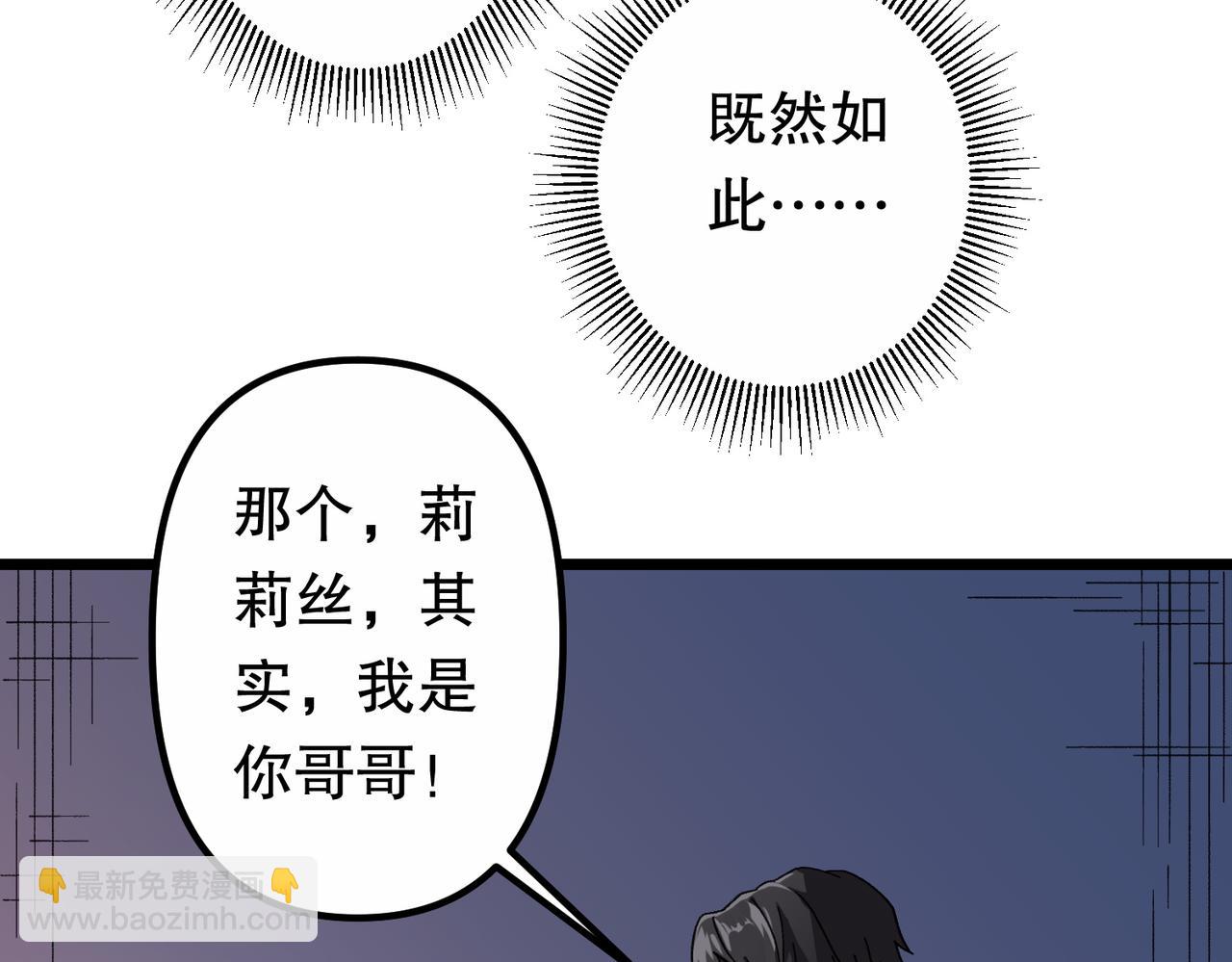 第184话 拯救莉莉丝！(1/4)-第224话