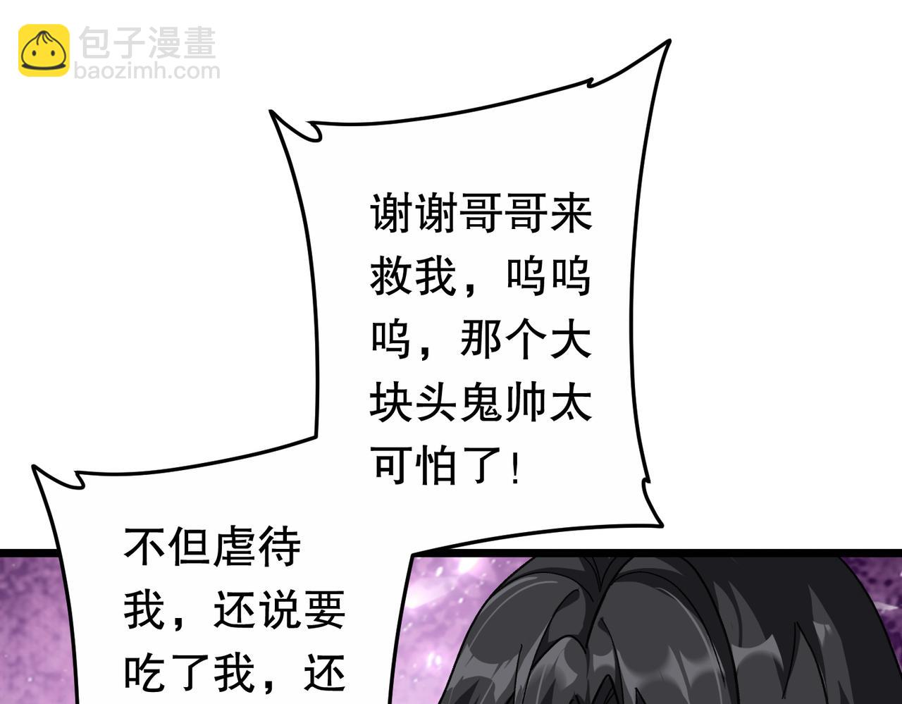 第184话 拯救莉莉丝！(1/4)-第224话