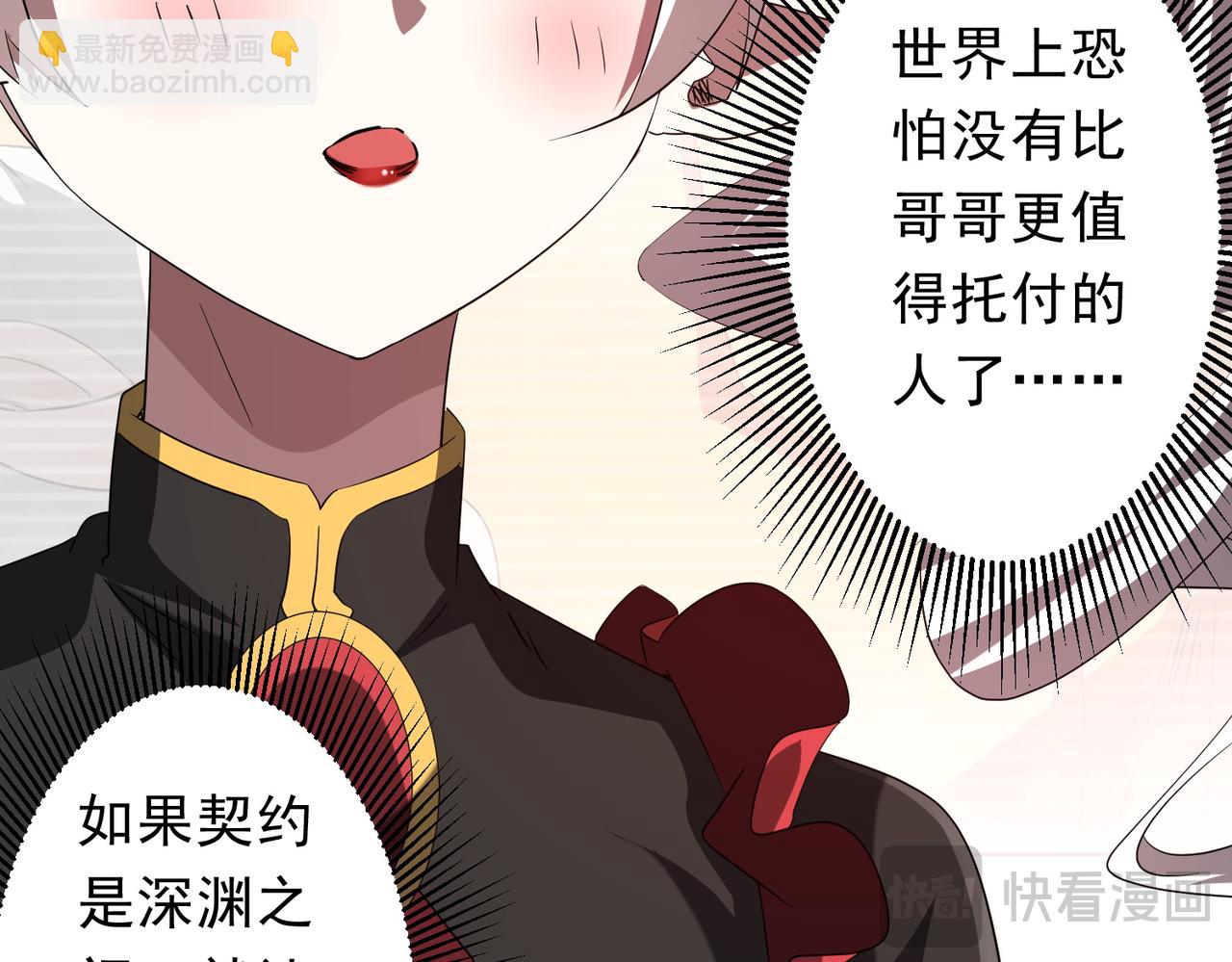 第188话 契约失败？(1/4)-第228话