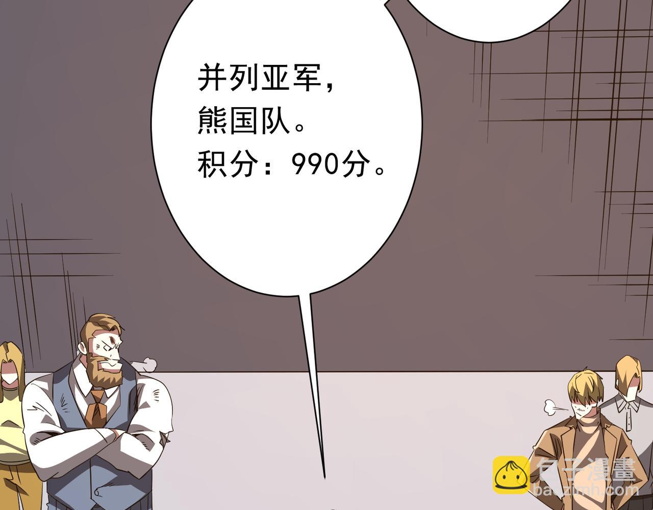 第192话 暴露！米国的必杀之心！(1/4)-第232话