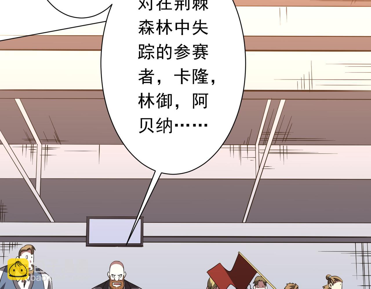 第192话 暴露！米国的必杀之心！(1/4)-第232话
