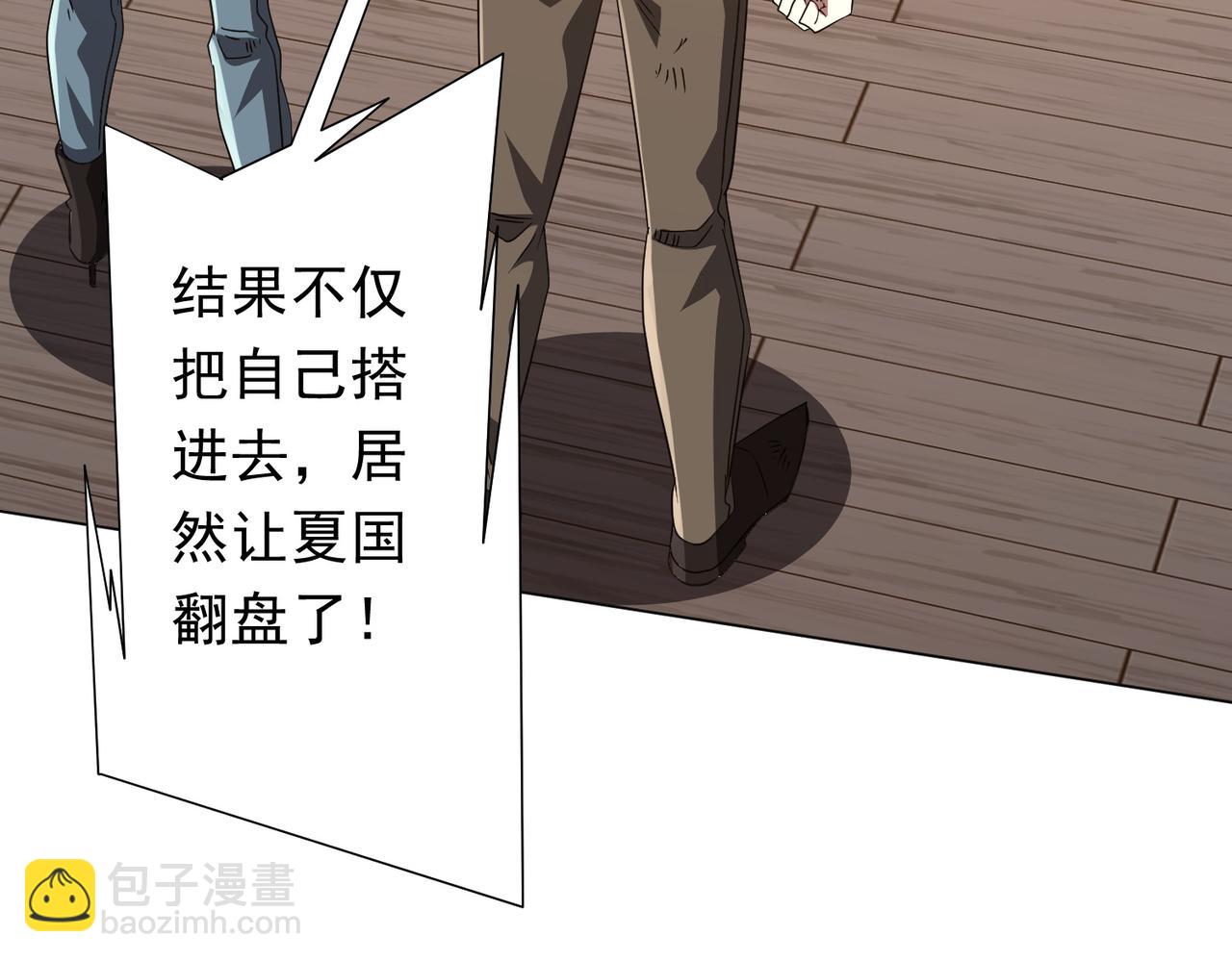 第192话 暴露！米国的必杀之心！(1/4)-第232话
