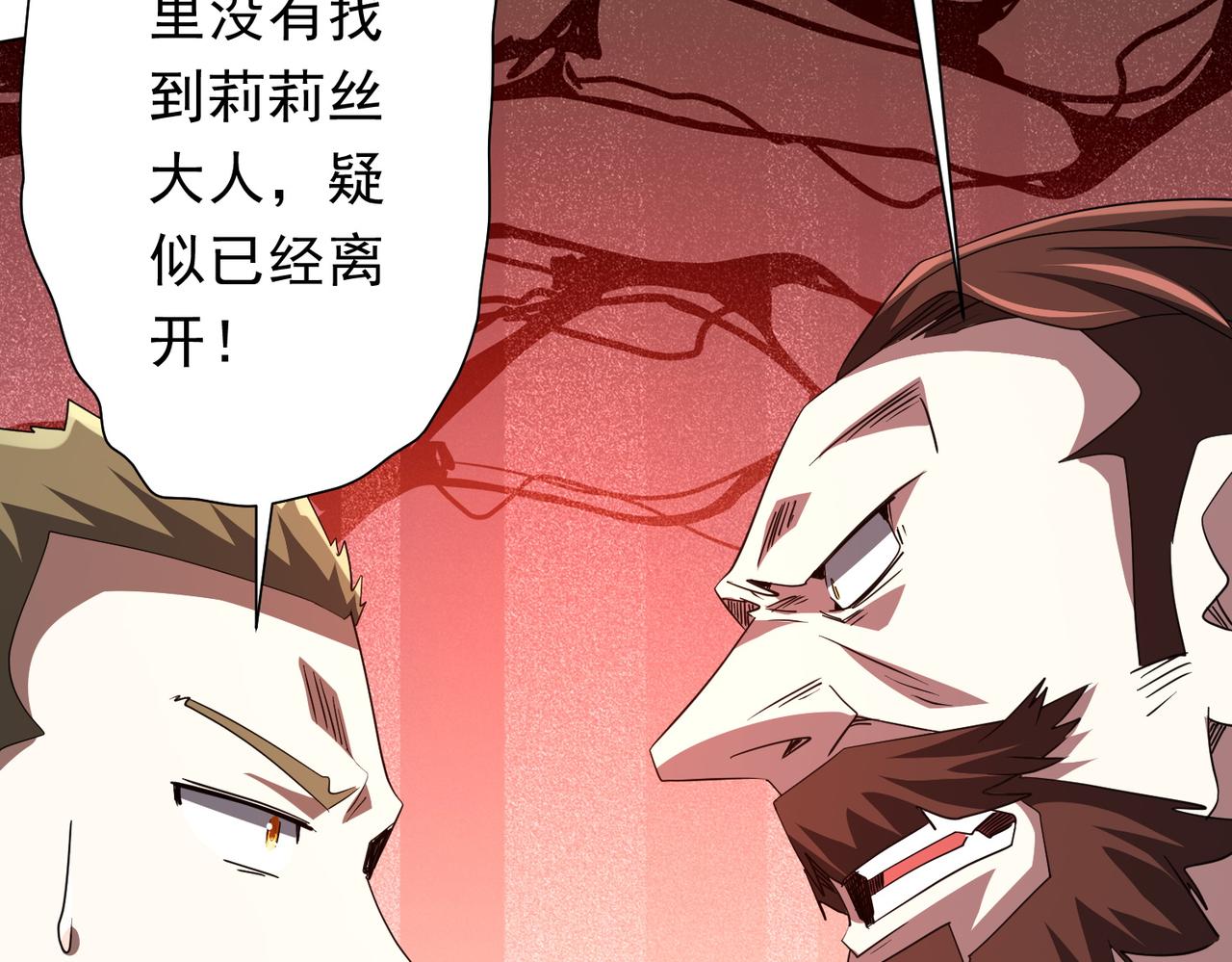第192话 暴露！米国的必杀之心！(1/4)-第232话