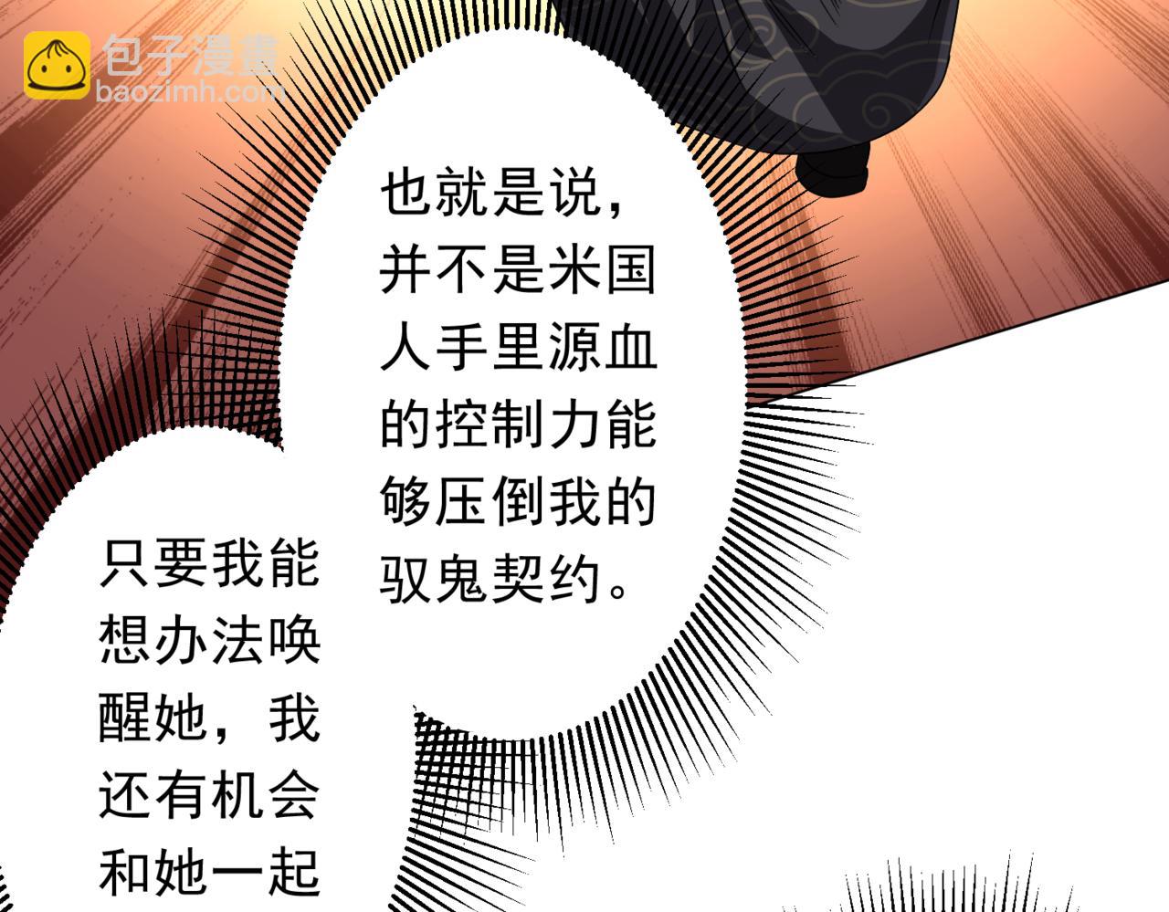第194话 恢复记忆！(1/4)-第234话