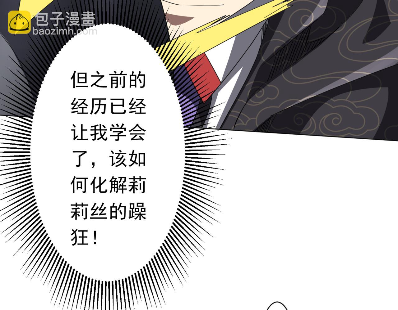 第194话 恢复记忆！(1/4)-第234话