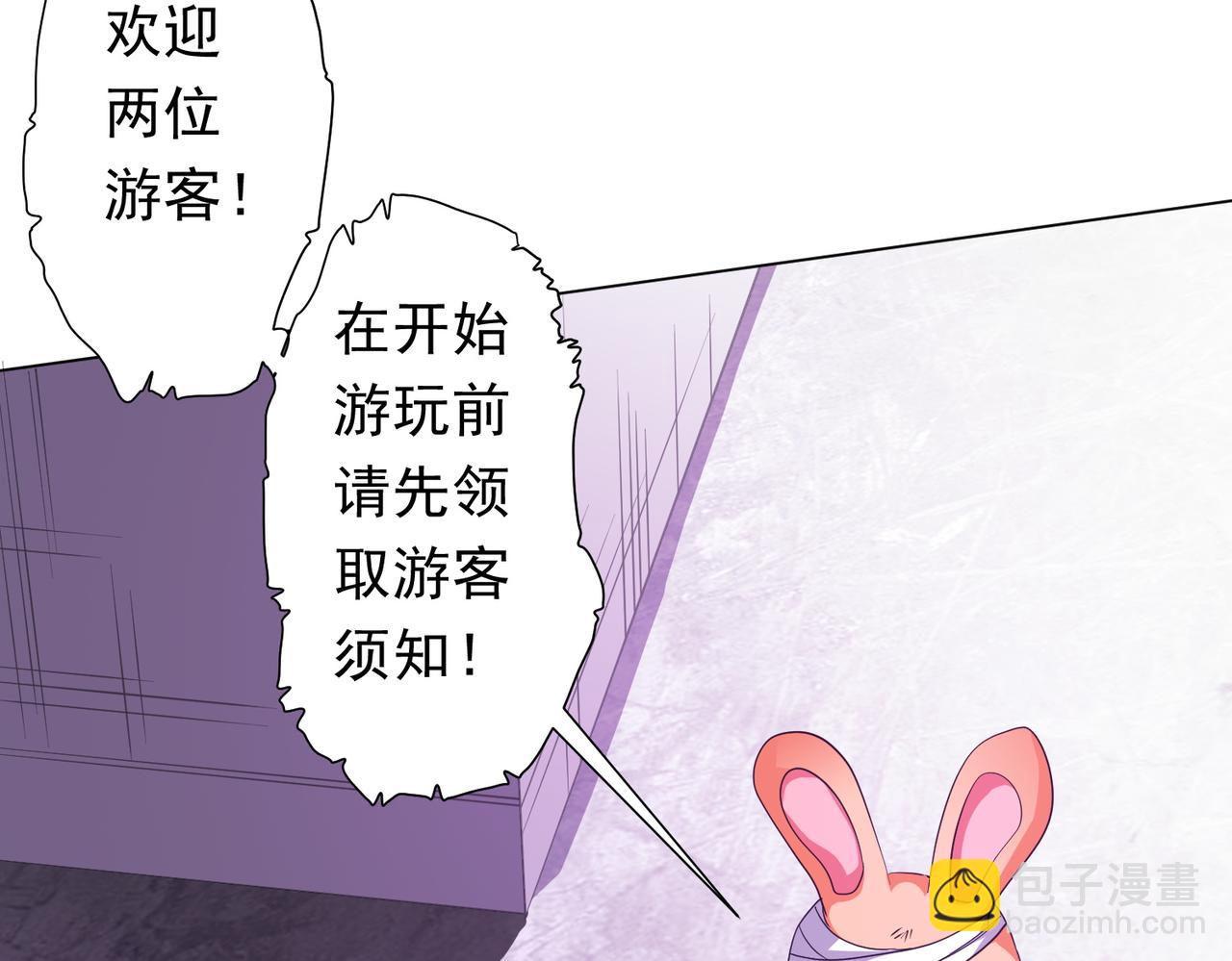 第196话 噩梦游乐园！（补周三）(1/4)-第236话