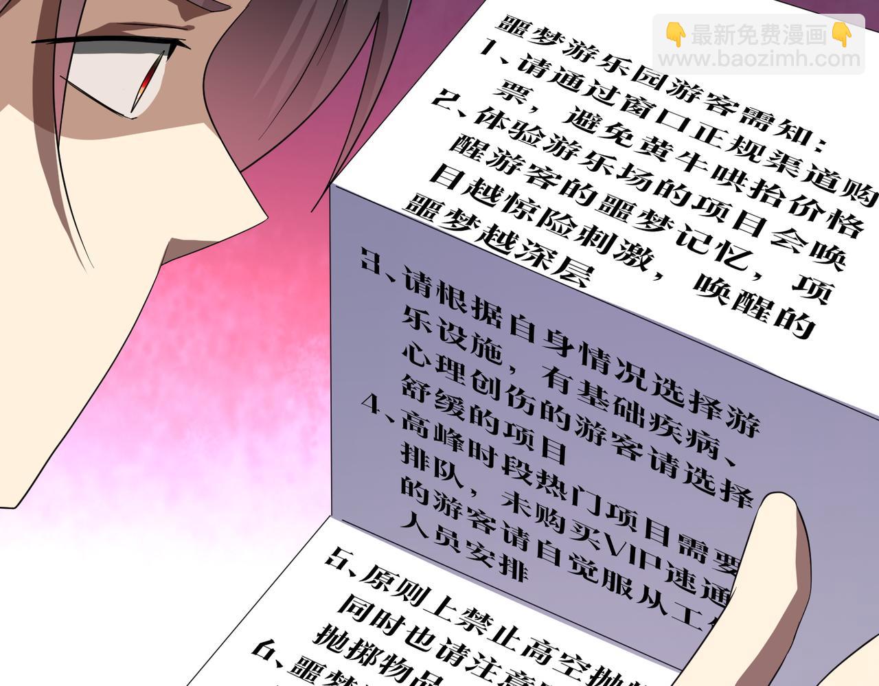 第196话 噩梦游乐园！（补周三）(1/4)-第236话