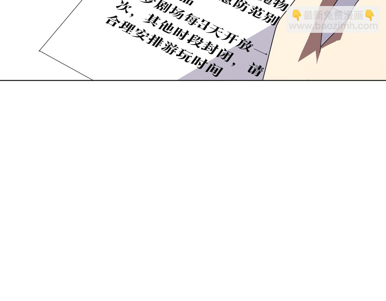 第196话 噩梦游乐园！（补周三）(1/4)-第236话
