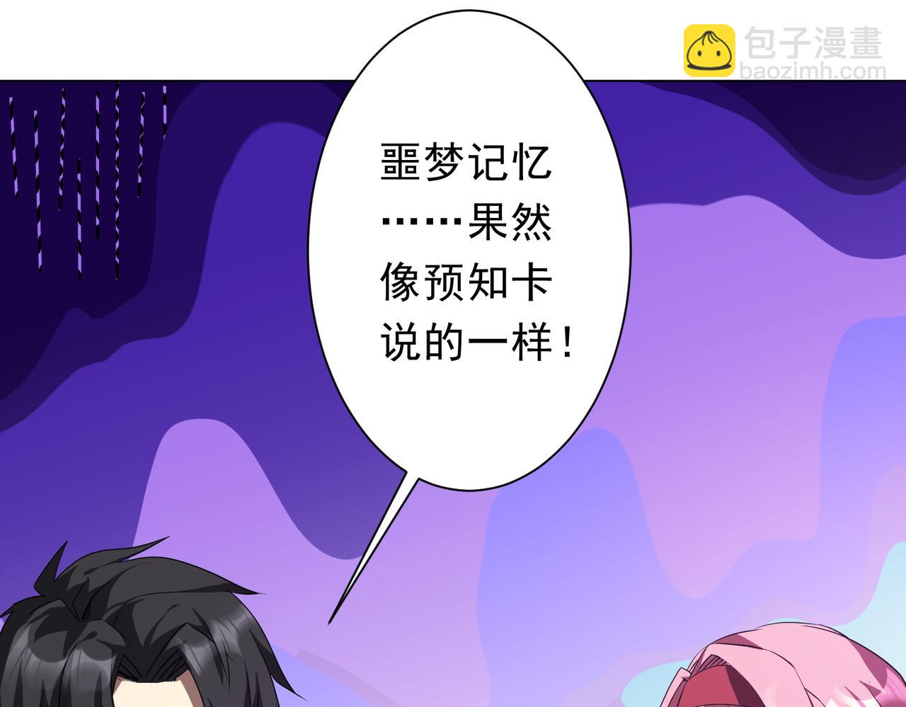 第196话 噩梦游乐园！（补周三）(1/4)-第236话