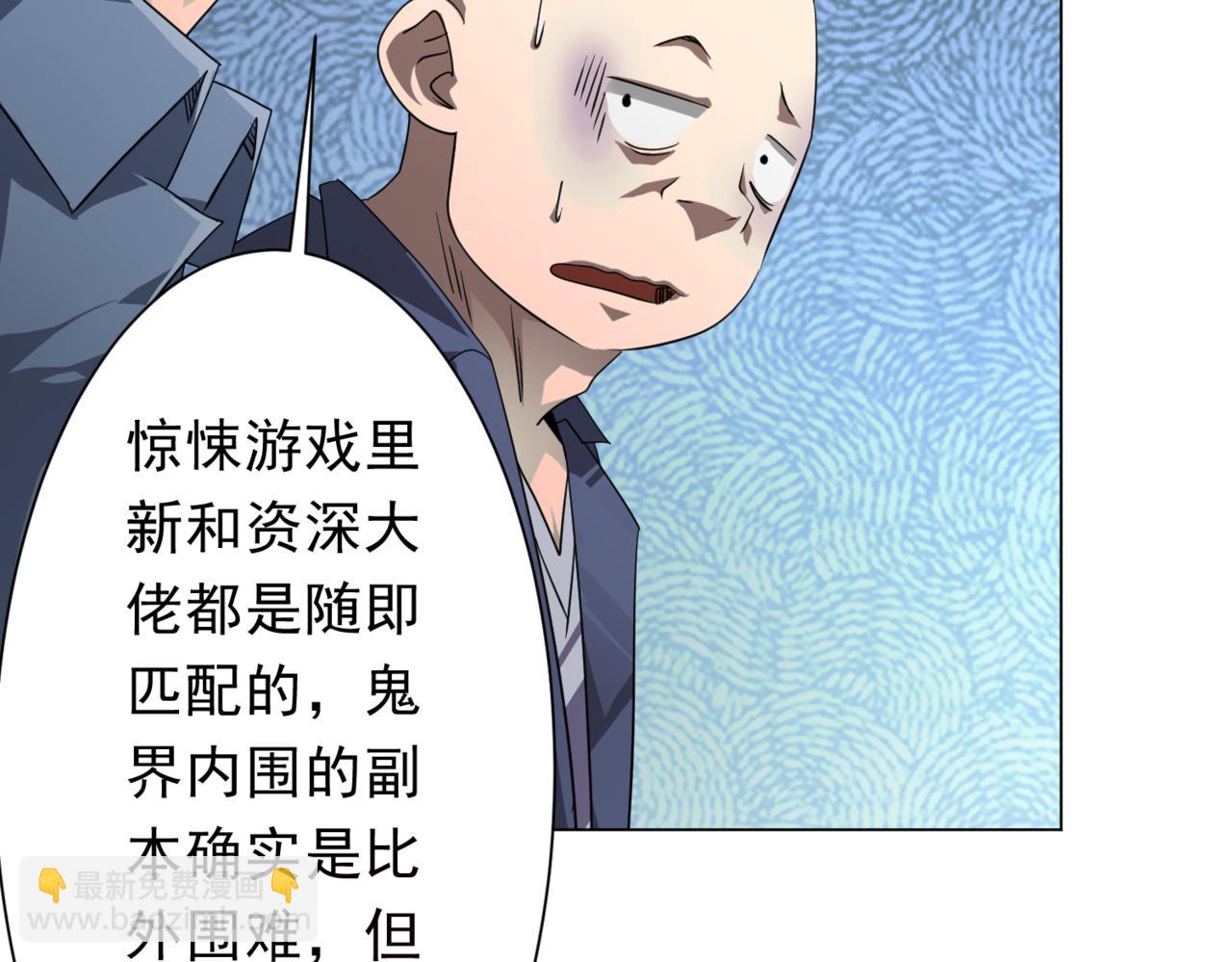 第196话 噩梦游乐园！（补周三）(1/4)-第236话
