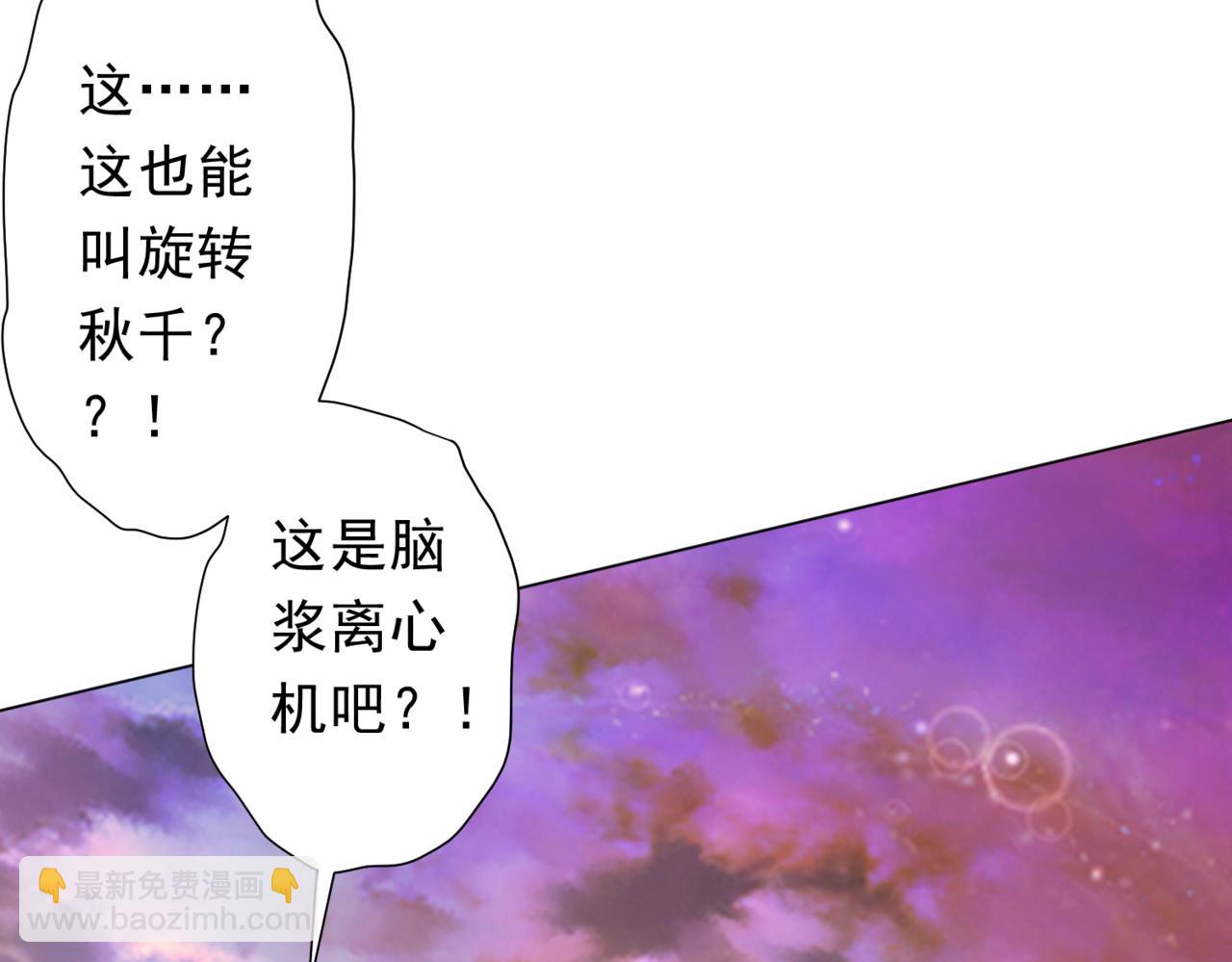 第196话 噩梦游乐园！（补周三）(1/4)-第236话