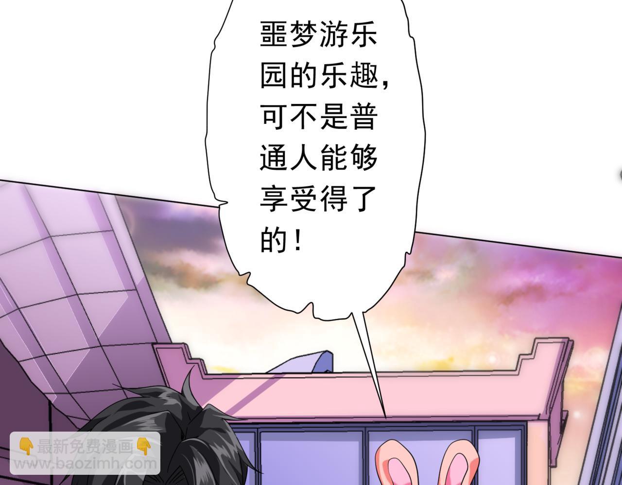 第196话 噩梦游乐园！（补周三）(1/4)-第236话