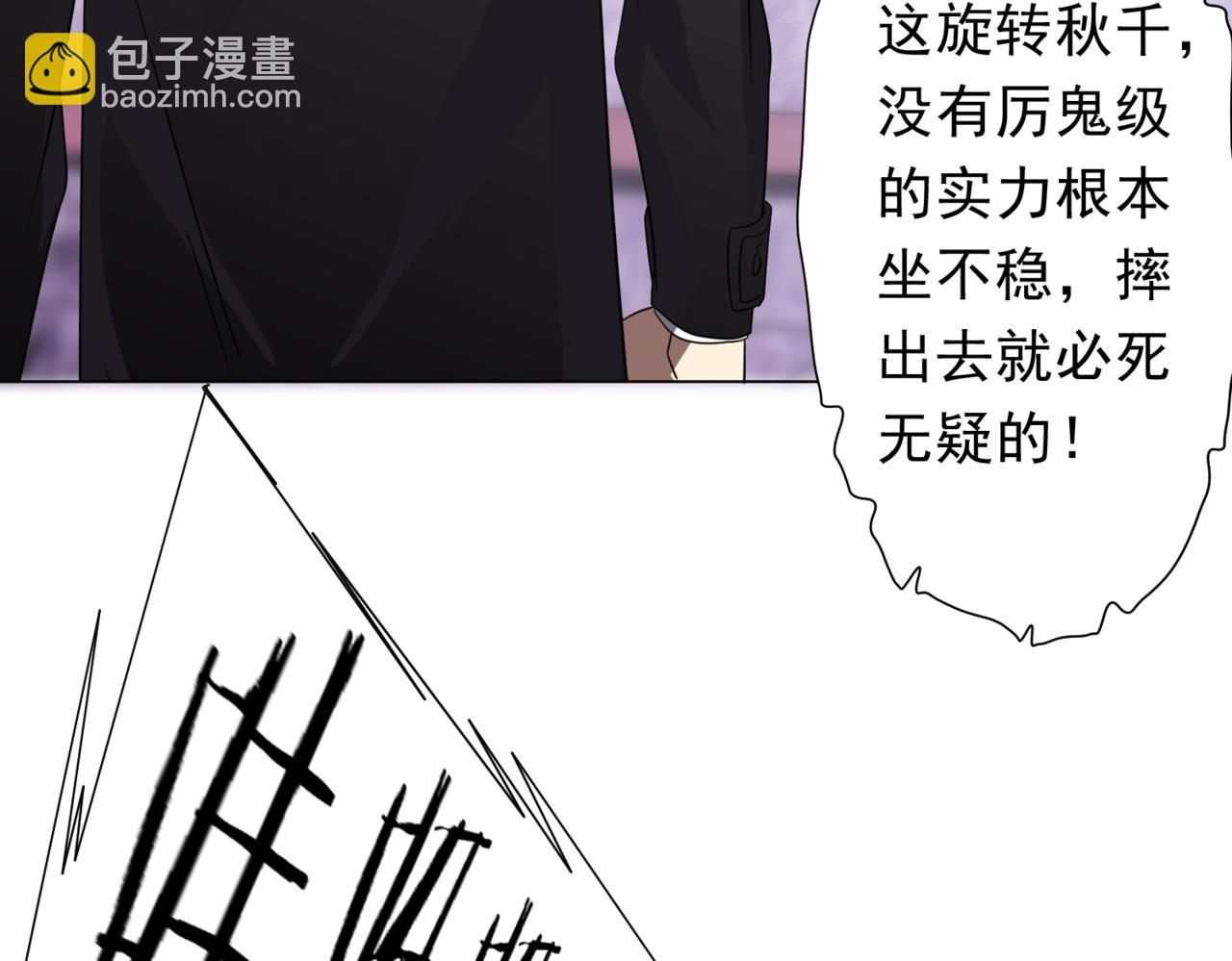 第196话 噩梦游乐园！（补周三）(1/4)-第236话