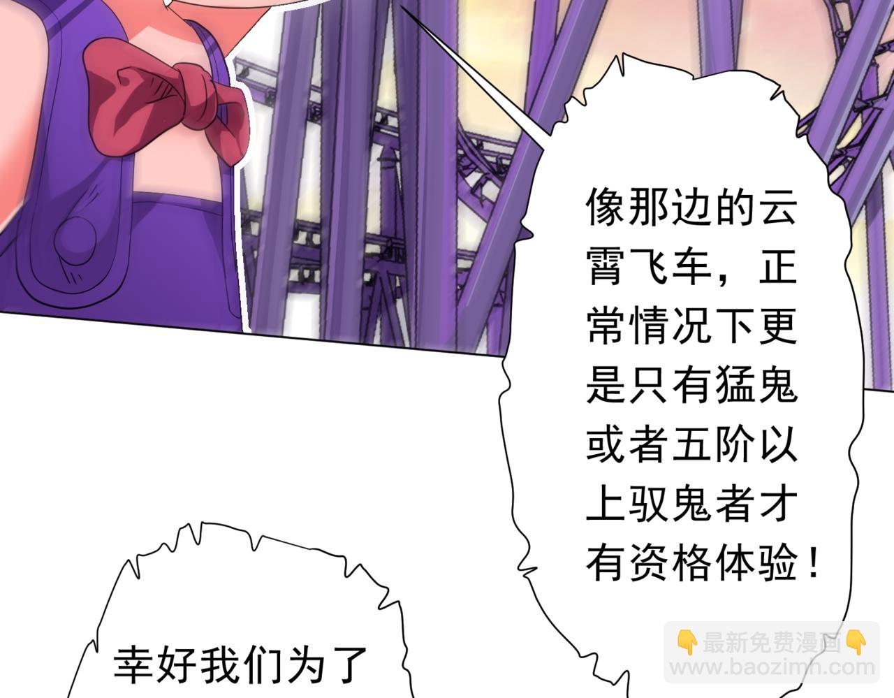 第196话 噩梦游乐园！（补周三）(1/4)-第236话