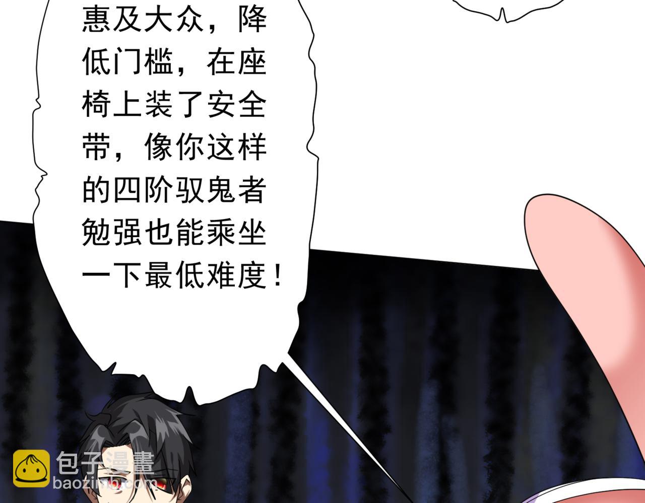 第196话 噩梦游乐园！（补周三）(1/4)-第236话