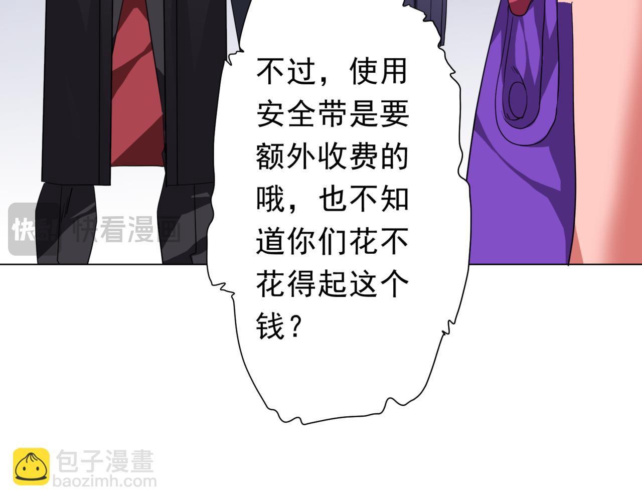 第196话 噩梦游乐园！（补周三）(1/4)-第236话