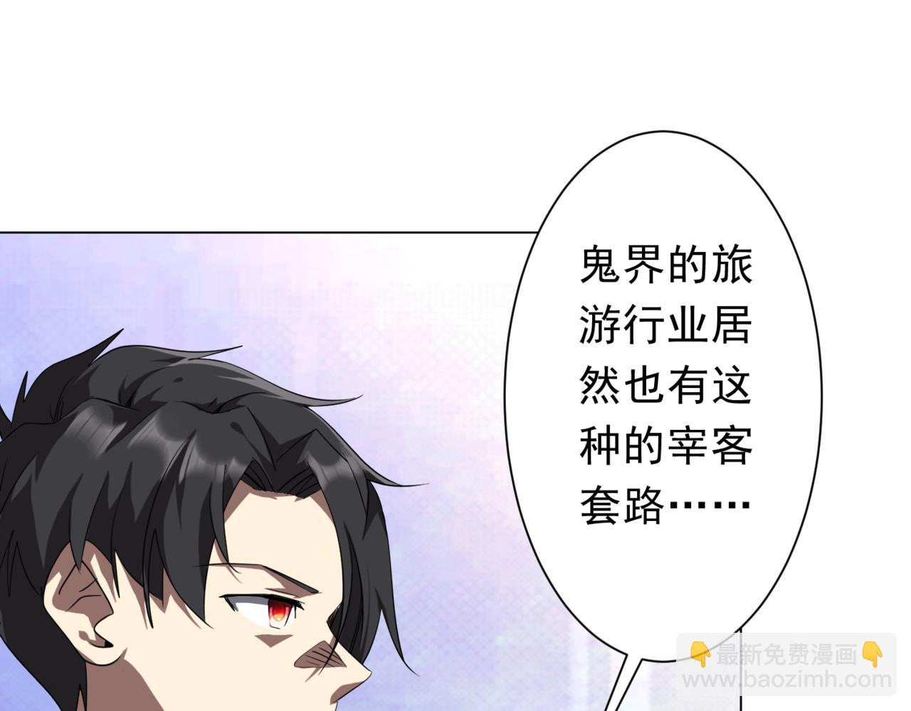 第196话 噩梦游乐园！（补周三）(1/4)-第236话
