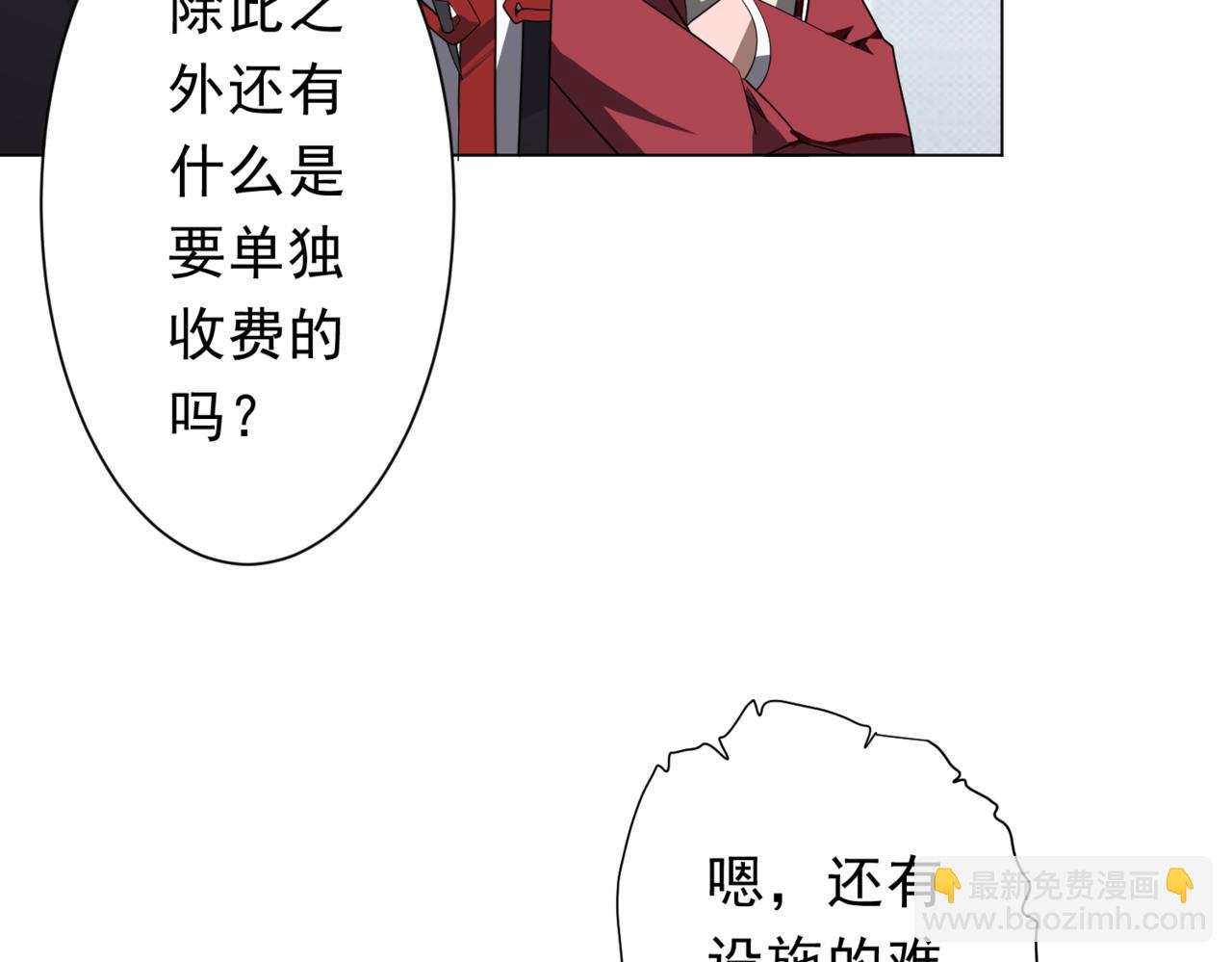 第196话 噩梦游乐园！（补周三）(1/4)-第236话