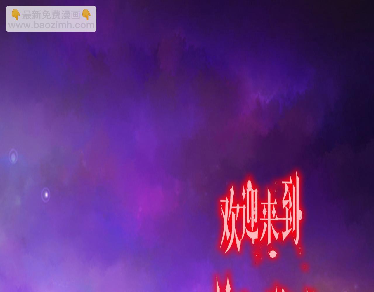 第196话 噩梦游乐园！（补周三）(1/4)-第236话