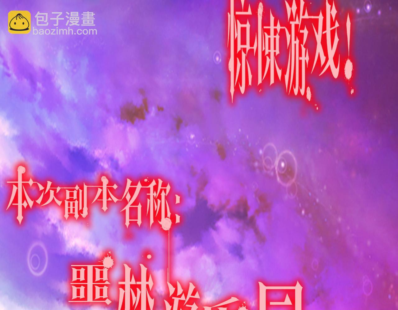 第196话 噩梦游乐园！（补周三）(1/4)-第236话